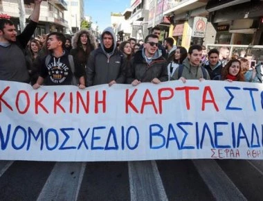 Σφοδρές αντιδράσεις απο τα ΤΕΦΑΑ στο αθλητικό νομοσχέδιο - Φοιτητές ζητούν συνάντηση με Τσίπρα